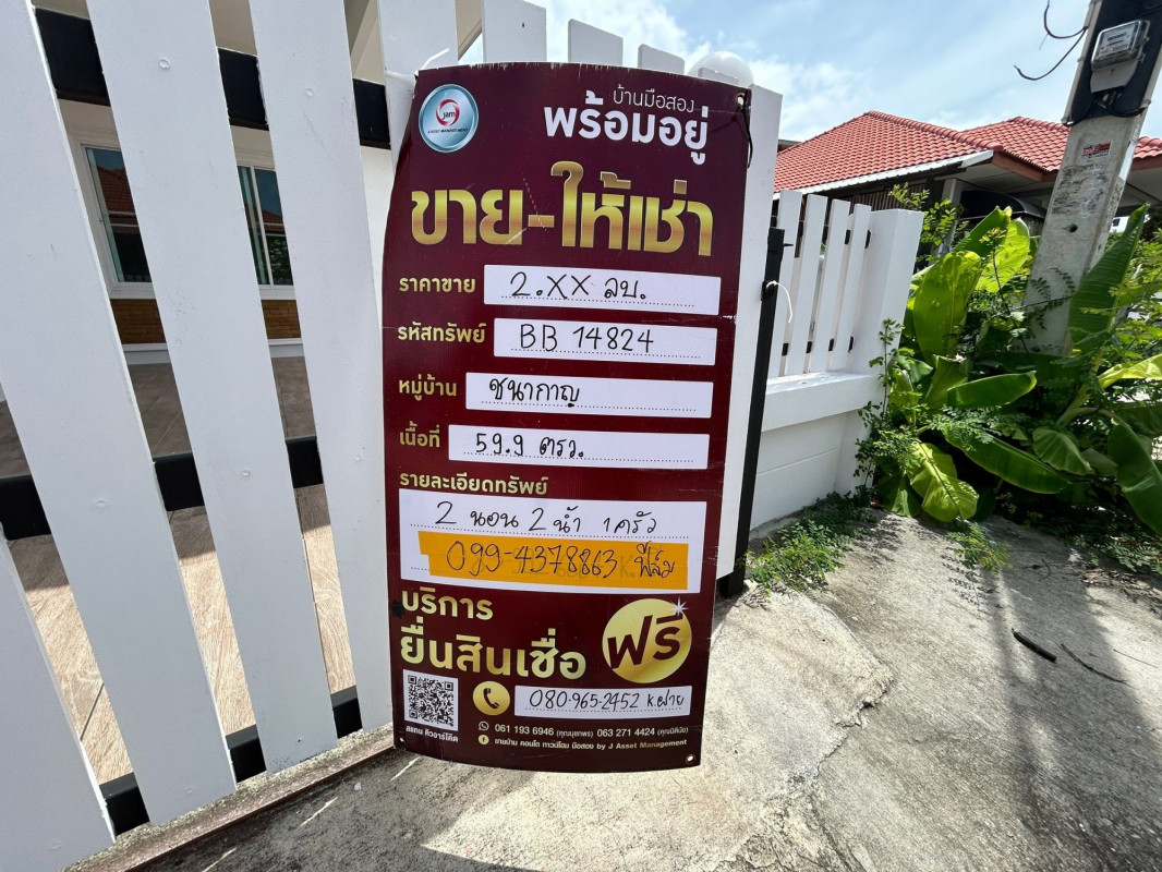 บ้านเดี่ยว ชนากาญจน์ 7 ระยอง เมืองระยอง เนินพระ 2700000