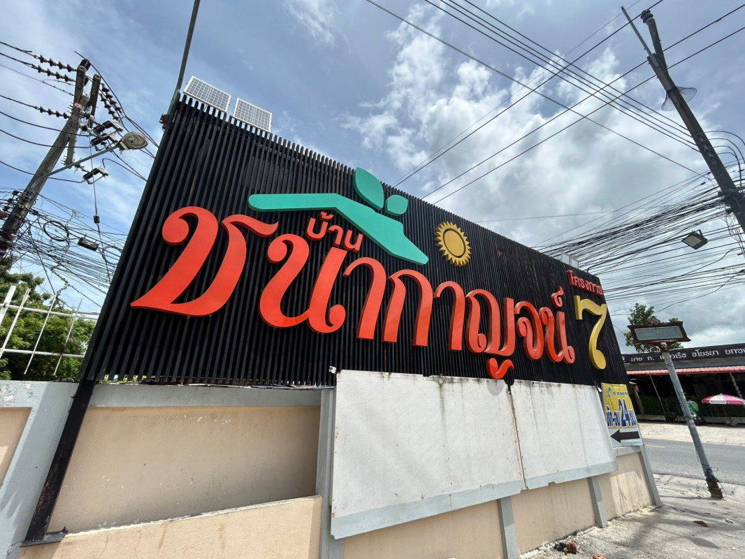 บ้านเดี่ยว ชนากาญจน์ 7 ระยอง เมืองระยอง เนินพระ 2700000