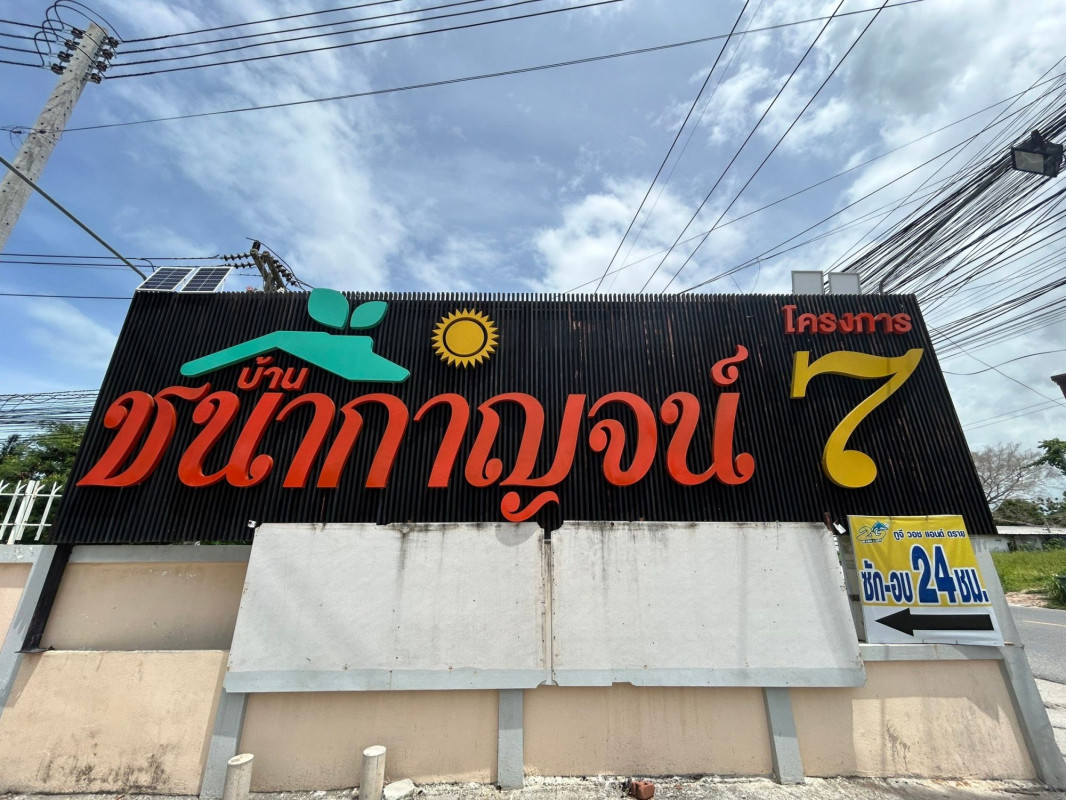 บ้านเดี่ยว ชนากาญจน์ 7 ระยอง เมืองระยอง เนินพระ 2700000