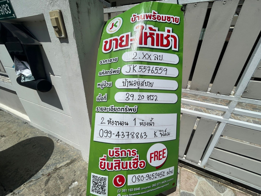 Townhouse Chon Buri Phan Thong Nong Tamlueng 2150000