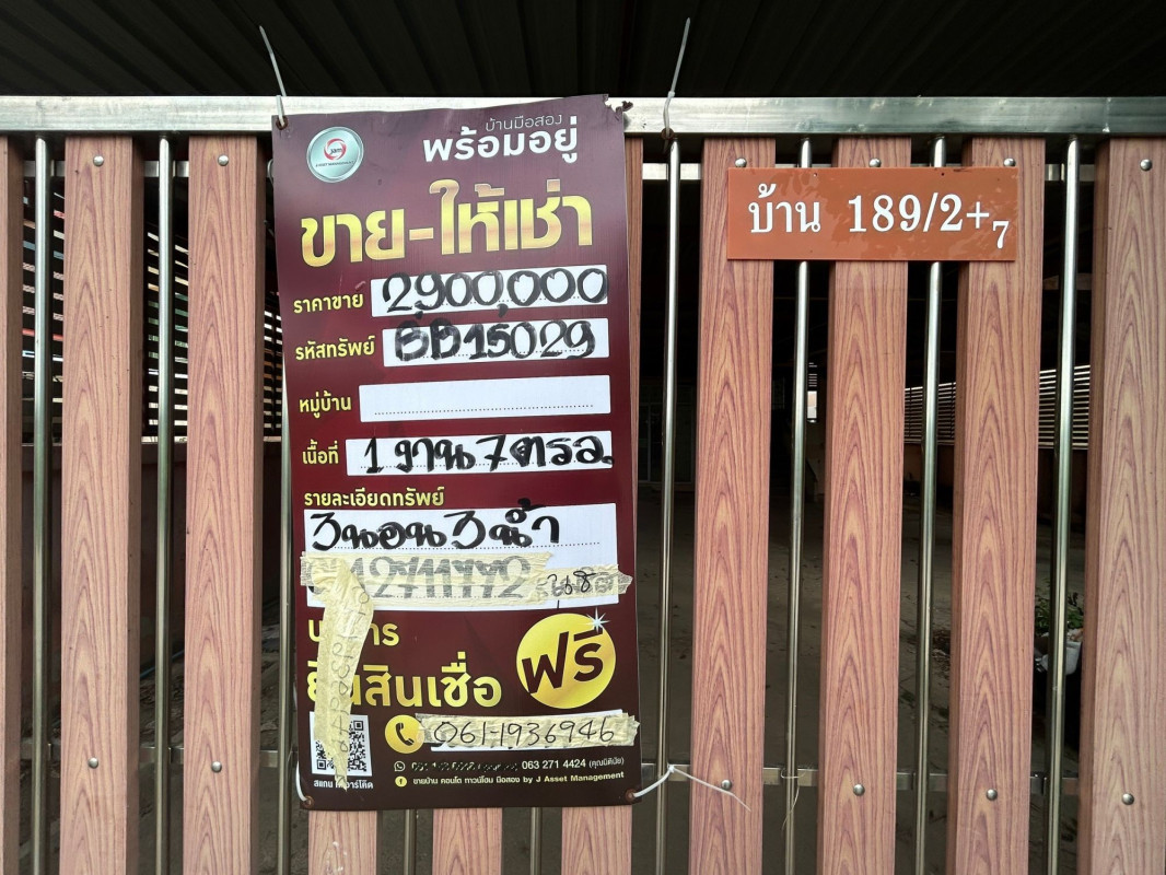 บ้านเดี่ยว นครสวรรค์ เก้าเลี้ยว เก้าเลี้ยว 2922000