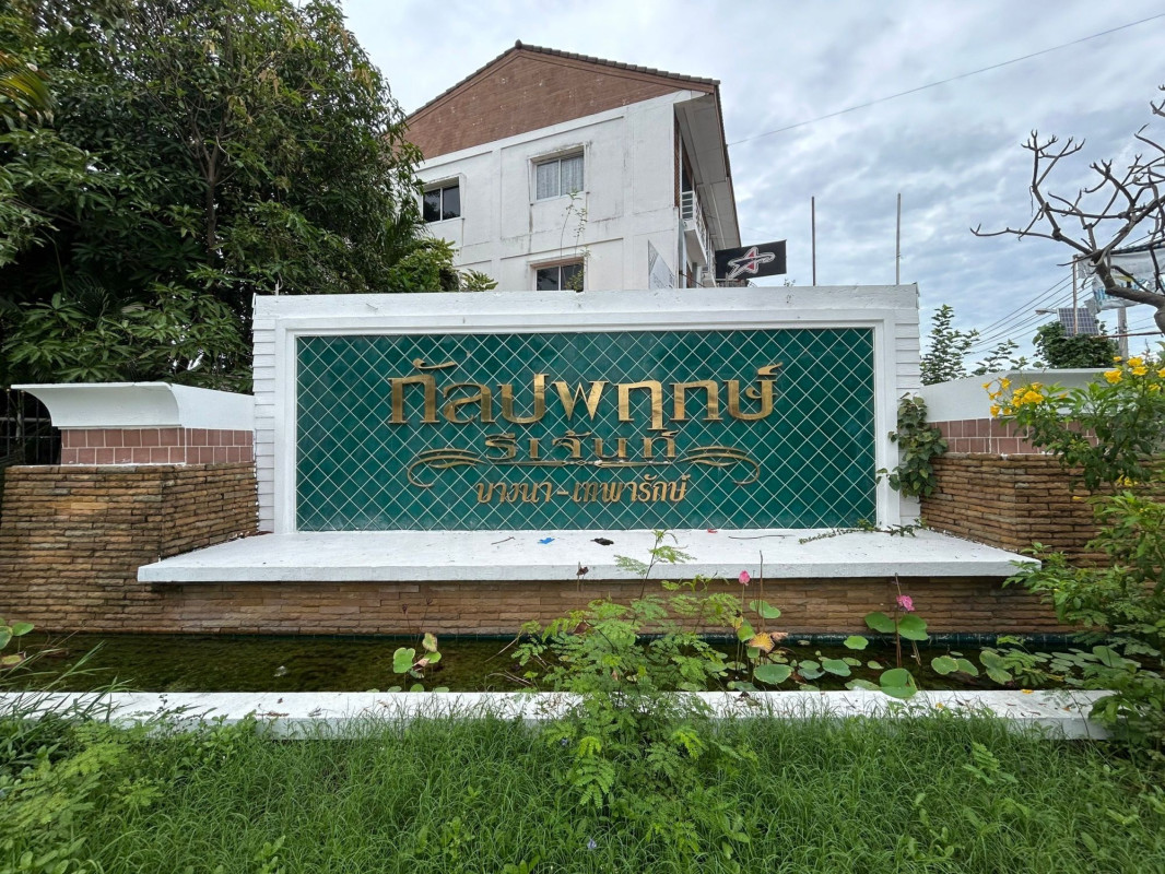 ทาวน์เฮ้าส์ กัลปพฤกษ์ รีเจ้นท์ บางนา-เทพารักษ์ สมุทรปราการ บางพลี บางปลา 1900000