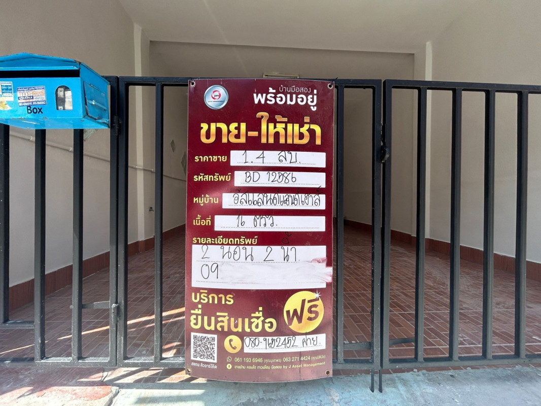 ทาวน์เฮ้าส์ อีสแลนด์ แอนด์ เฮ้าส์ ชลบุรี เมืองชลบุรี ดอนหัวฬ่อ 1400000