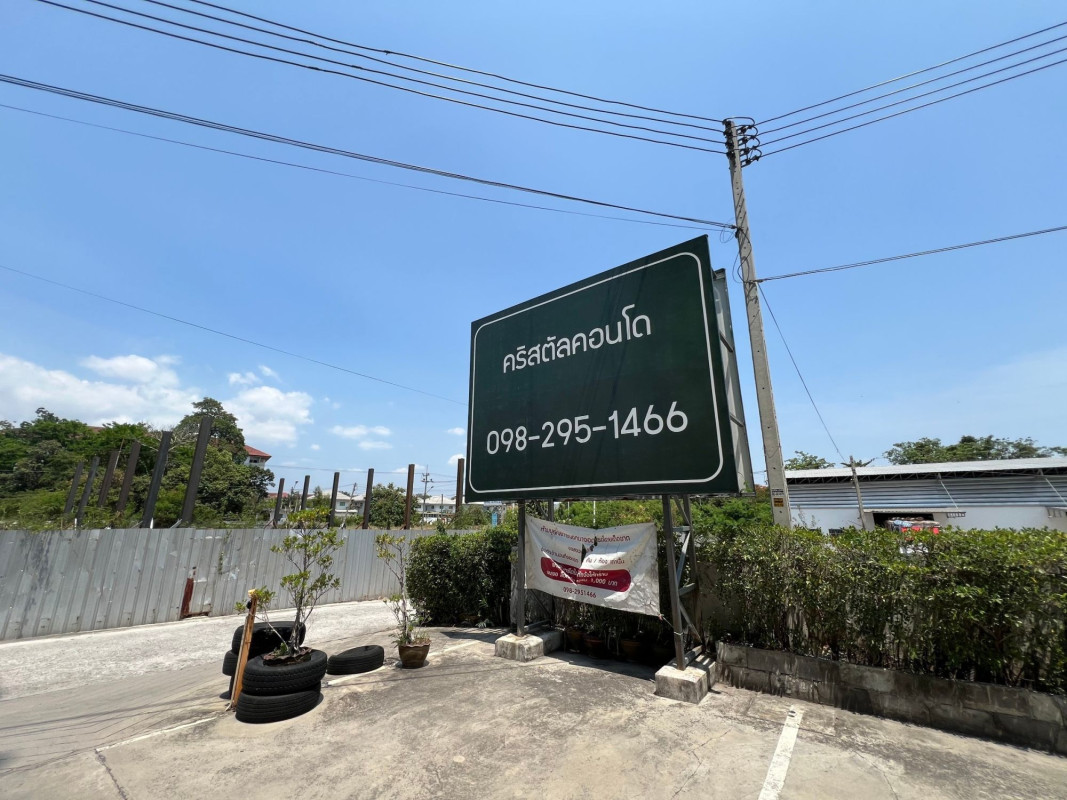 คอนโด เดอะ คริสตัล คอนโด (บี มาย คอนโด) ชลบุรี ศรีราชา ทุ่งสุขลา 1566000