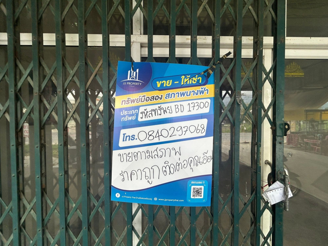 อาคารพาณิชย์ ปาริชาติแลนด์ นครสวรรค์ ลาดยาว สระแก้ว 2000000