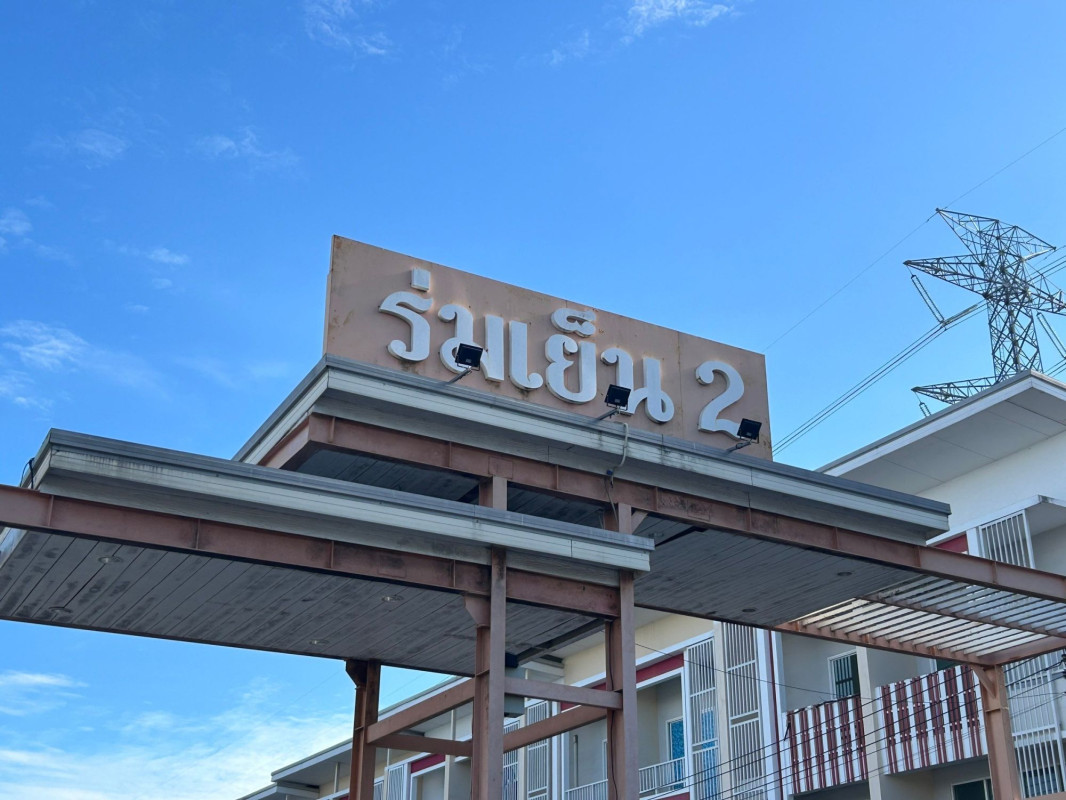 ทาวน์เฮ้าส์ ร่มเย็น 2 ระยอง ปลวกแดง ปลวกแดง 1450000