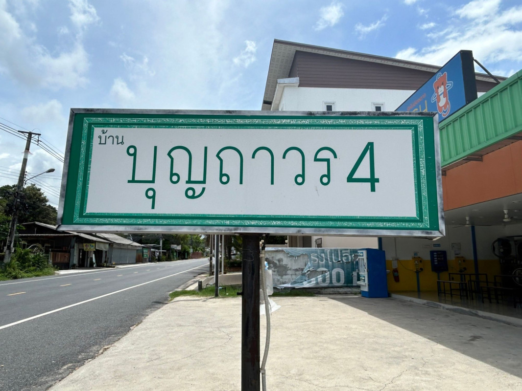 บ้านเดี่ยว บุญถาวร 4 ระยอง เมืองระยอง เนินพระ 2600000