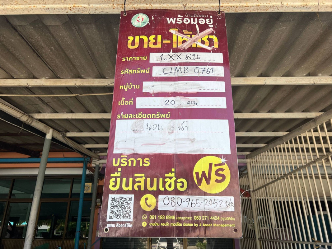 ทาวน์เฮ้าส์ ชลบุรี เมืองชลบุรี คลองตำหรุ 2000000
