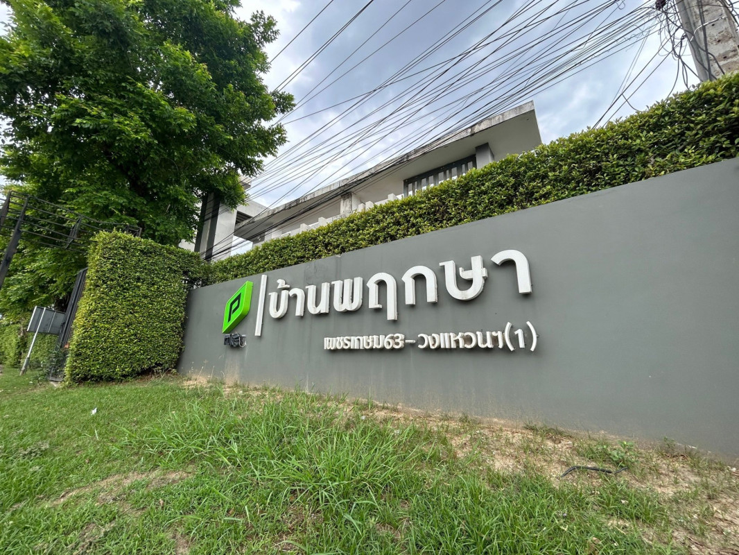 ทาวน์เฮ้าส์ พฤษกษา 84 /1 เพชรเกษม 63 กรุงเทพมหานคร บางแค หลักสอง 2200000