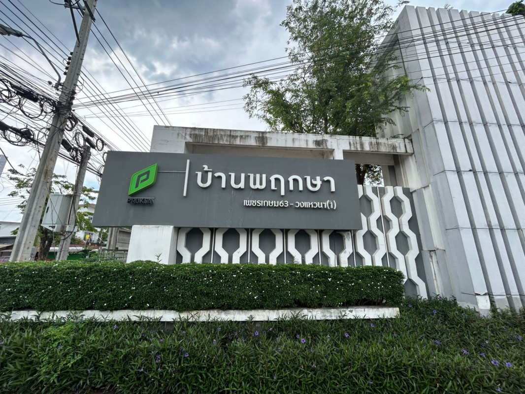 ทาวน์เฮ้าส์ พฤษกษา 84 /1 เพชรเกษม 63 กรุงเทพมหานคร บางแค หลักสอง 2200000