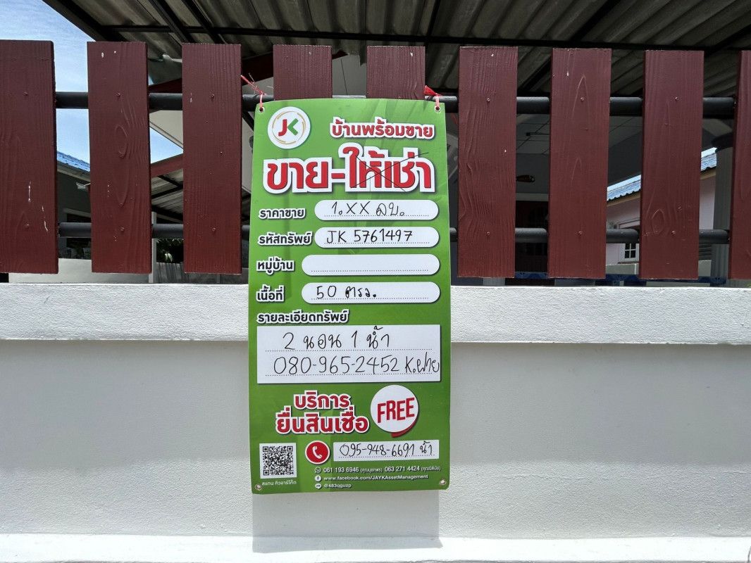 บ้านเดี่ยว ชลบุรี ชลบุรี ศรีราชา บ่อวิน 1900000
