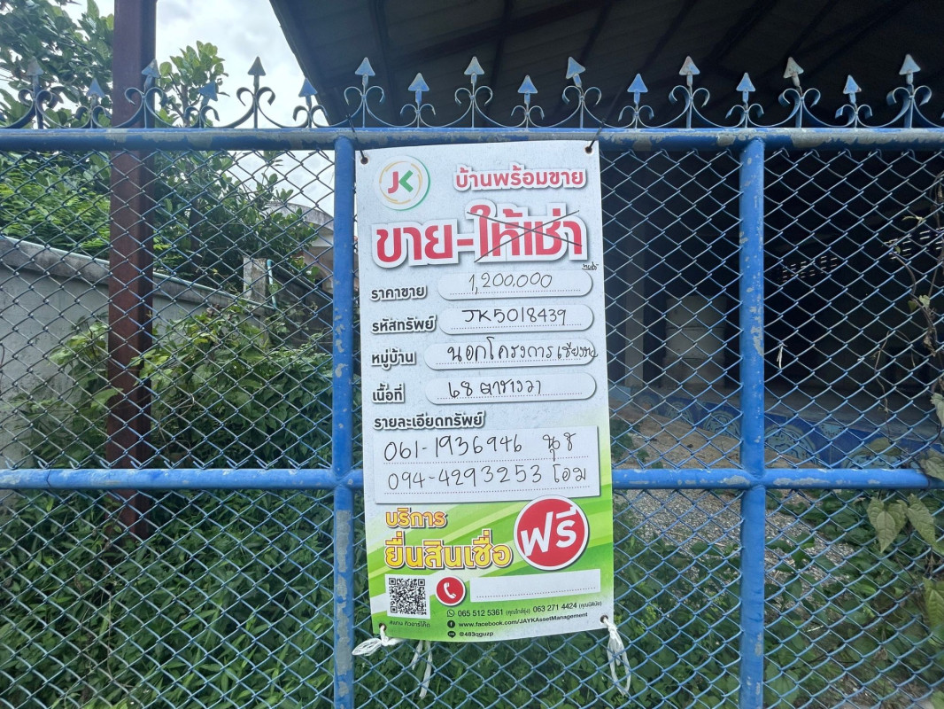 บ้านเดี่ยว เชียงราย พาน เมืองพาน 1290000