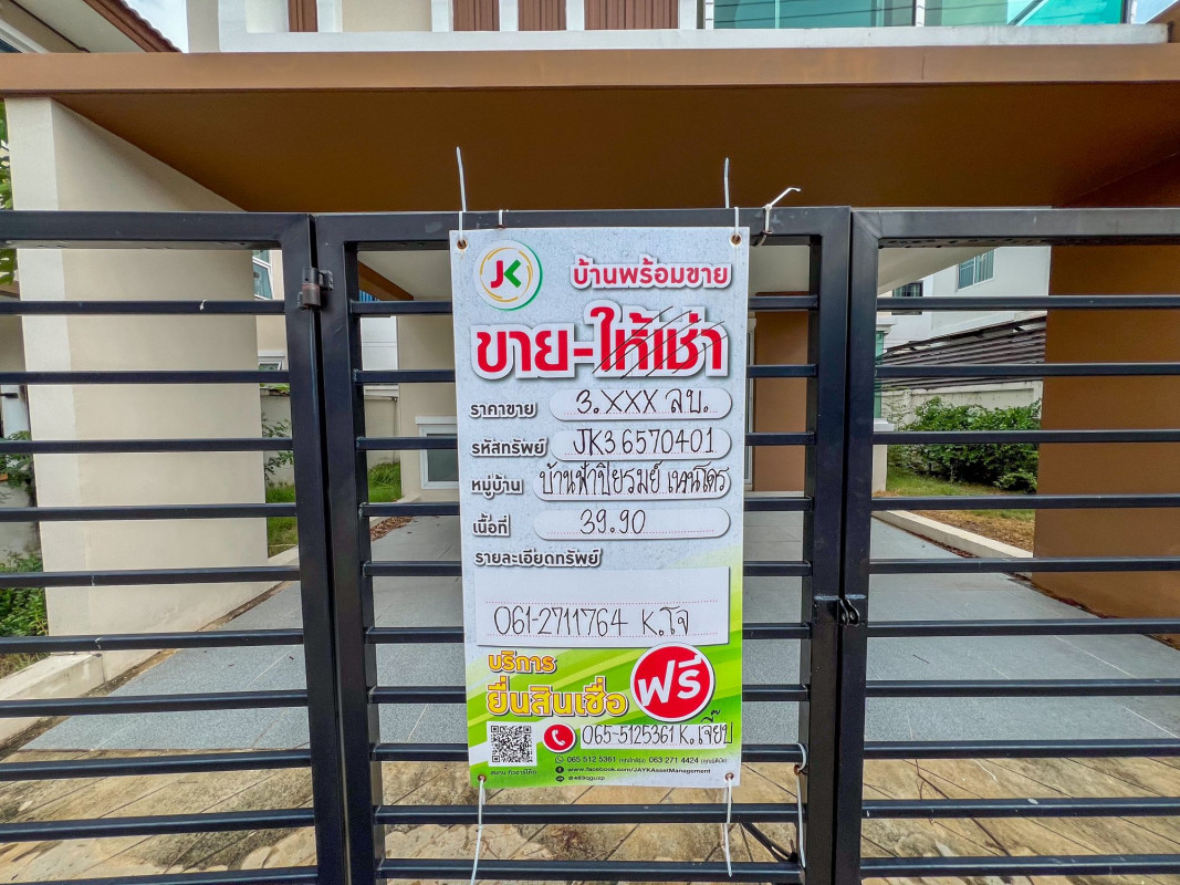 ทาวน์เฮ้าส์ บ้านฟ้าปิยรมย์ เทนโดร ปทุมธานี ลำลูกกา บึงคำพร้อย 3650000