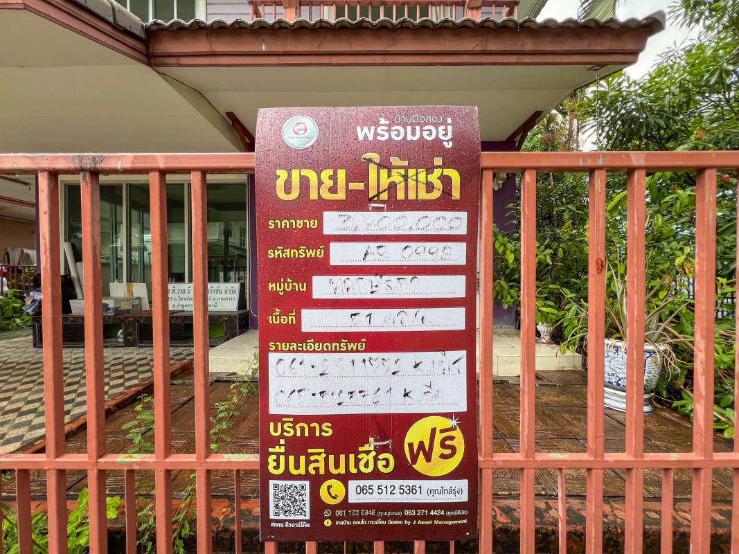 บ้านเดี่ยว พฤกษ์ลดา รังสิต คลอง 4 ปทุมธานี ลำลูกกา ลาดสวาย 0