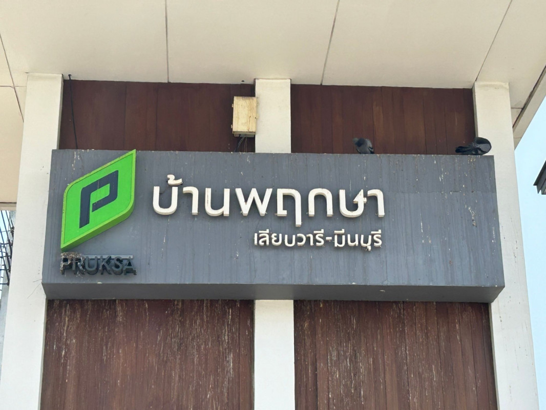 ทาวน์เฮ้าส์ พฤกษา 118 เลียบวารี – มีนบุรี กรุงเทพมหานคร หนองจอก กระทุ่มราย 1850000