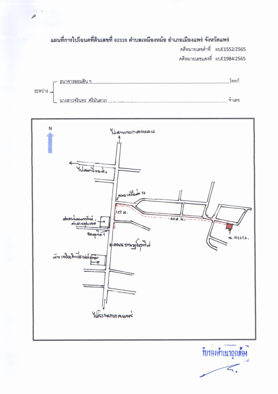 ทาวน์เฮ้าส์ แพร่ เมืองแพร่ เหมืองหม้อ 1542255