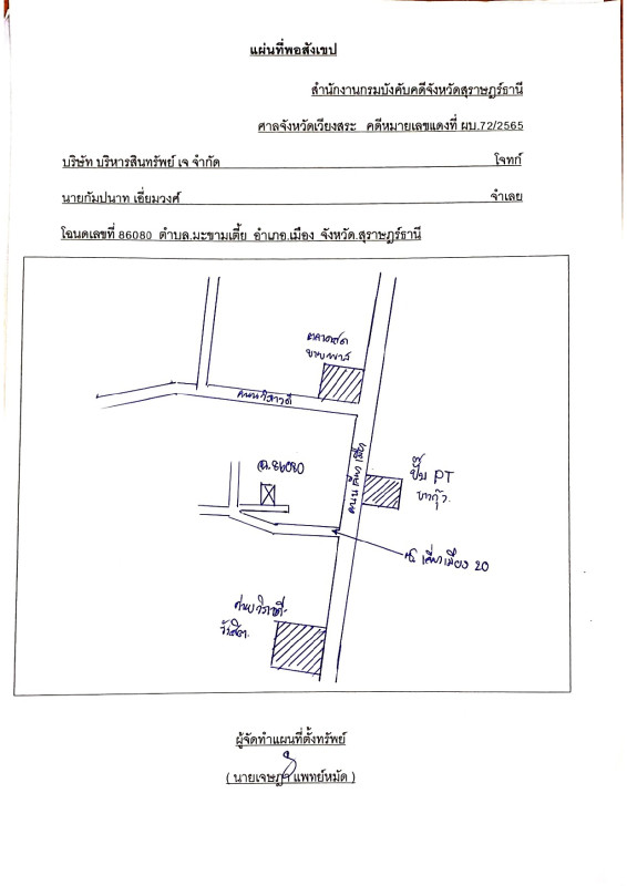 บ้านเดี่ยว สุราษฎร์ธานี เมืองสุราษฎร์ธานี มะขามเตี้ย 2199000