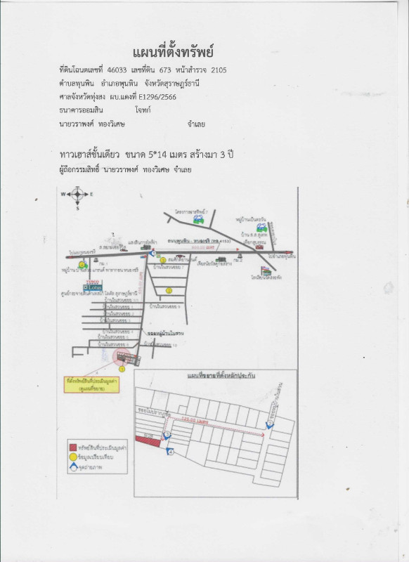 Townhouse Surat Thani Phunphin Phunphin 1754000