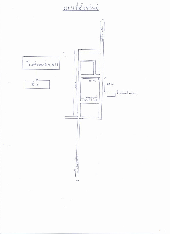 Residential land/lot Phrae Song Sa-Iap 72510