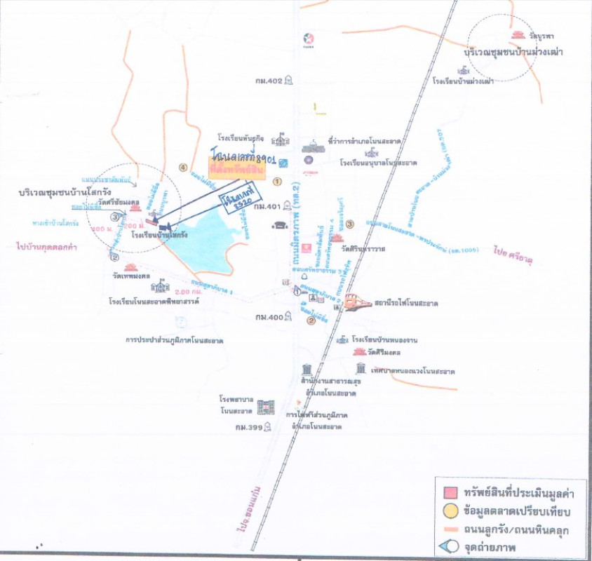 บ้านเดี่ยว อุดรธานี โนนสะอาด โนนสะอาด 2228690