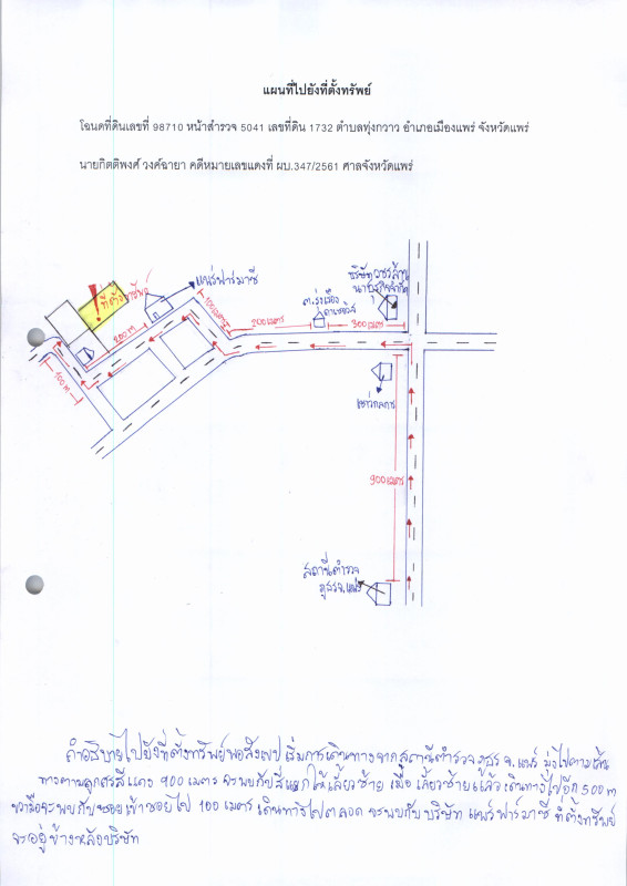 Residential land/lot Phrae Mueang Phrae Thung Kwao 328350