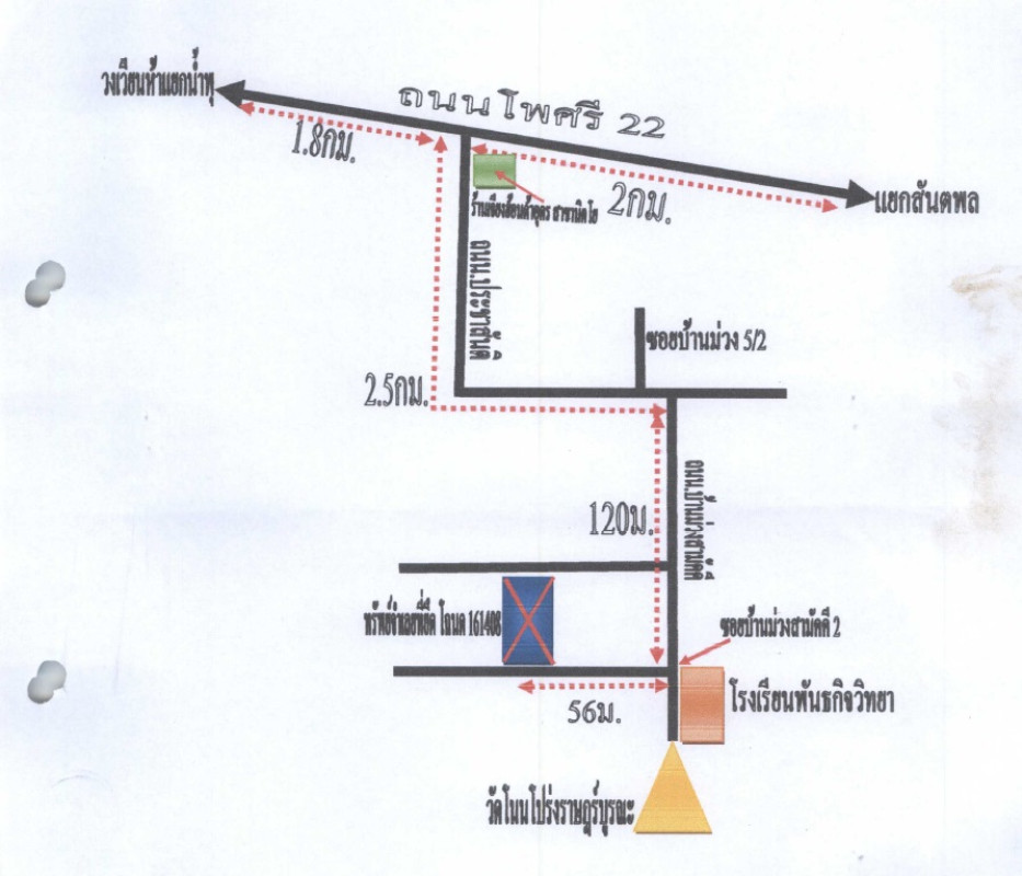 บ้านเดี่ยว อุดรธานี เมืองอุดรธานี หมากแข้ง 1696000
