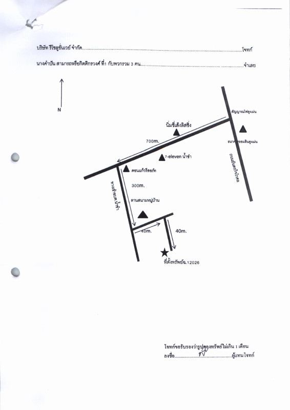 บ้านเดี่ยว แพร่ สูงเม่น น้ำชำ 1111050