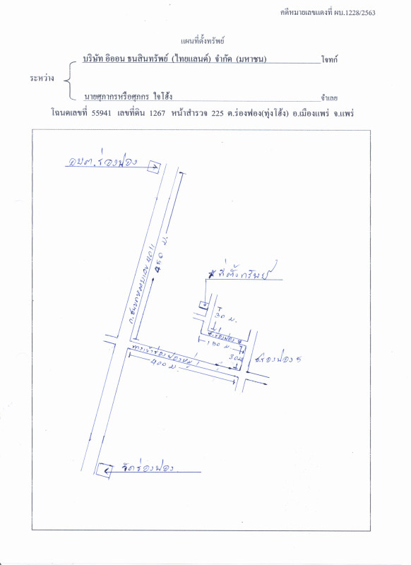 บ้านเดี่ยว แพร่ เมืองแพร่ ร่องฟอง 1055370