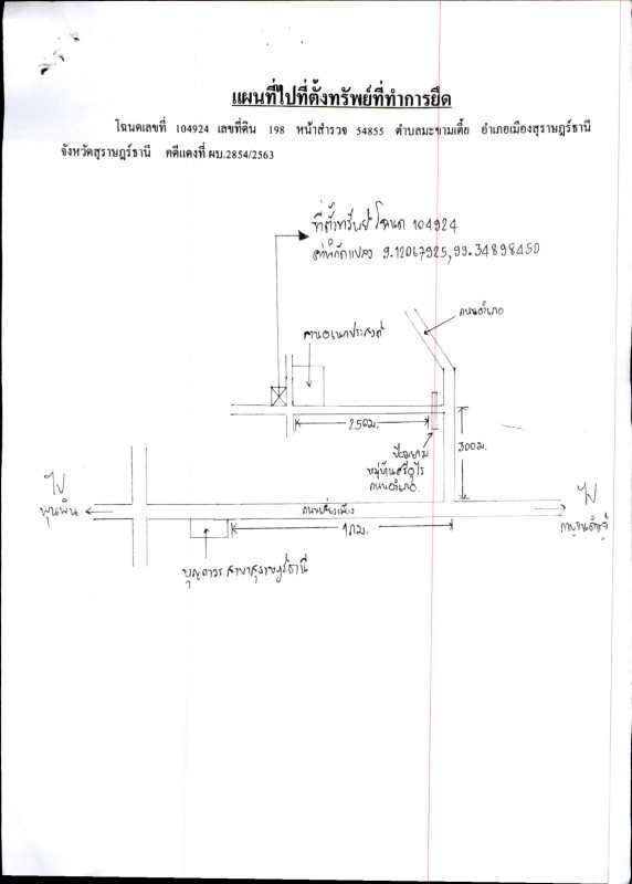บ้านเดี่ยว สุราษฎร์ธานี เมืองสุราษฎร์ธานี มะขามเตี้ย 2668000