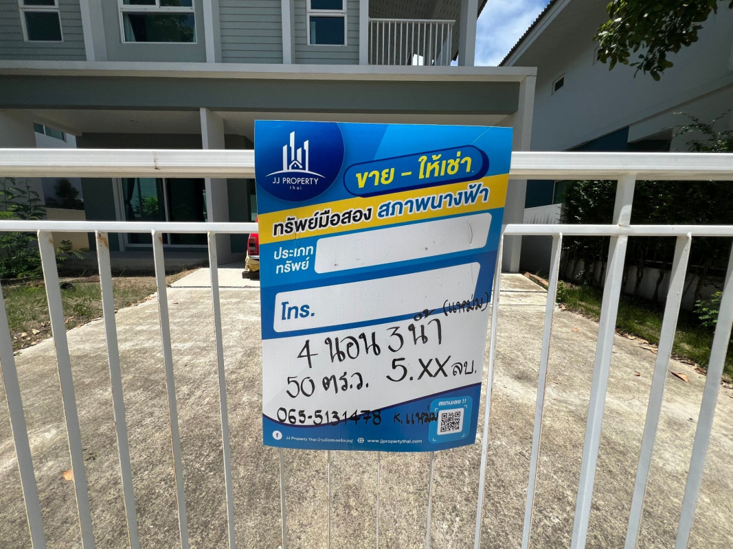 บ้านเดี่ยว คณาสิริ พระราม 2 – วงแหวน สมุทรสาคร เมืองสมุทรสาคร พันท้ายนรสิงห์ 4900000