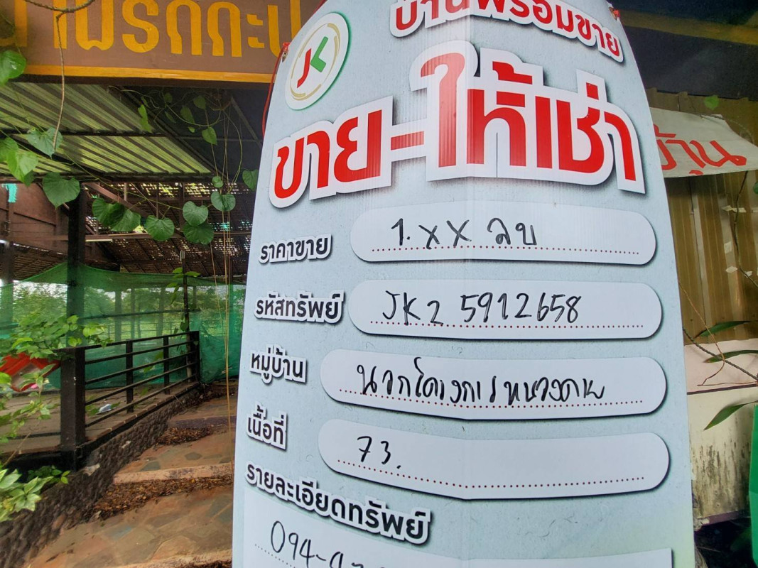 Single house Nong Khai Mueang Nong Khai Mueang Mi 1530000