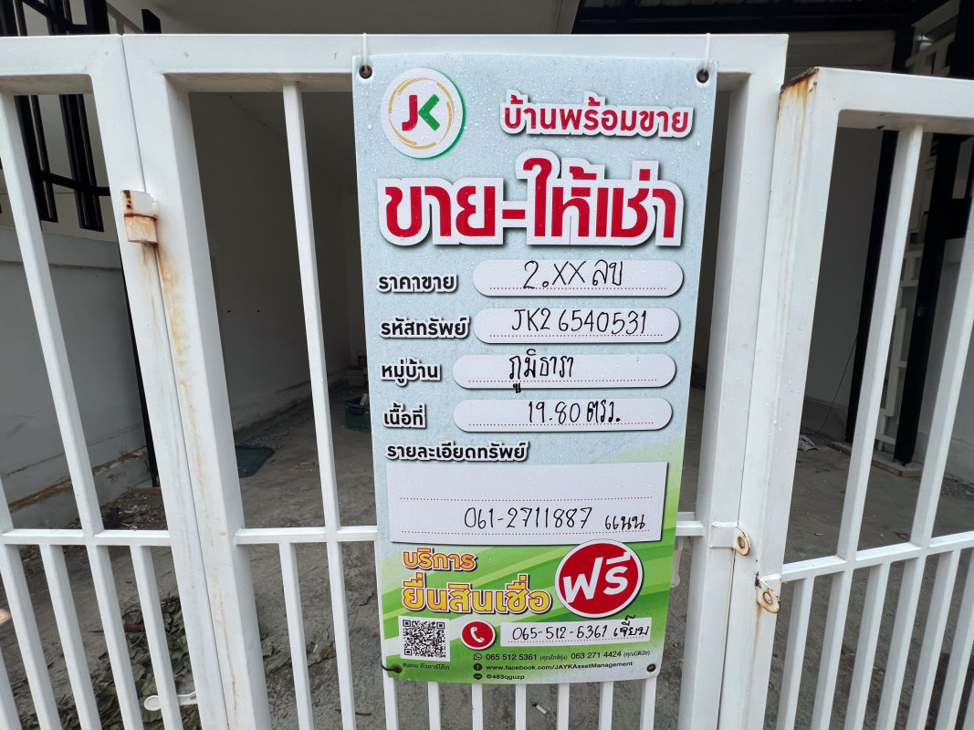 ทาวน์เฮ้าส์ ภูมิธารา กาญจนาภิเษก-บางบัวทอง นนทบุรี ไทรน้อย ไทรน้อย 4435000