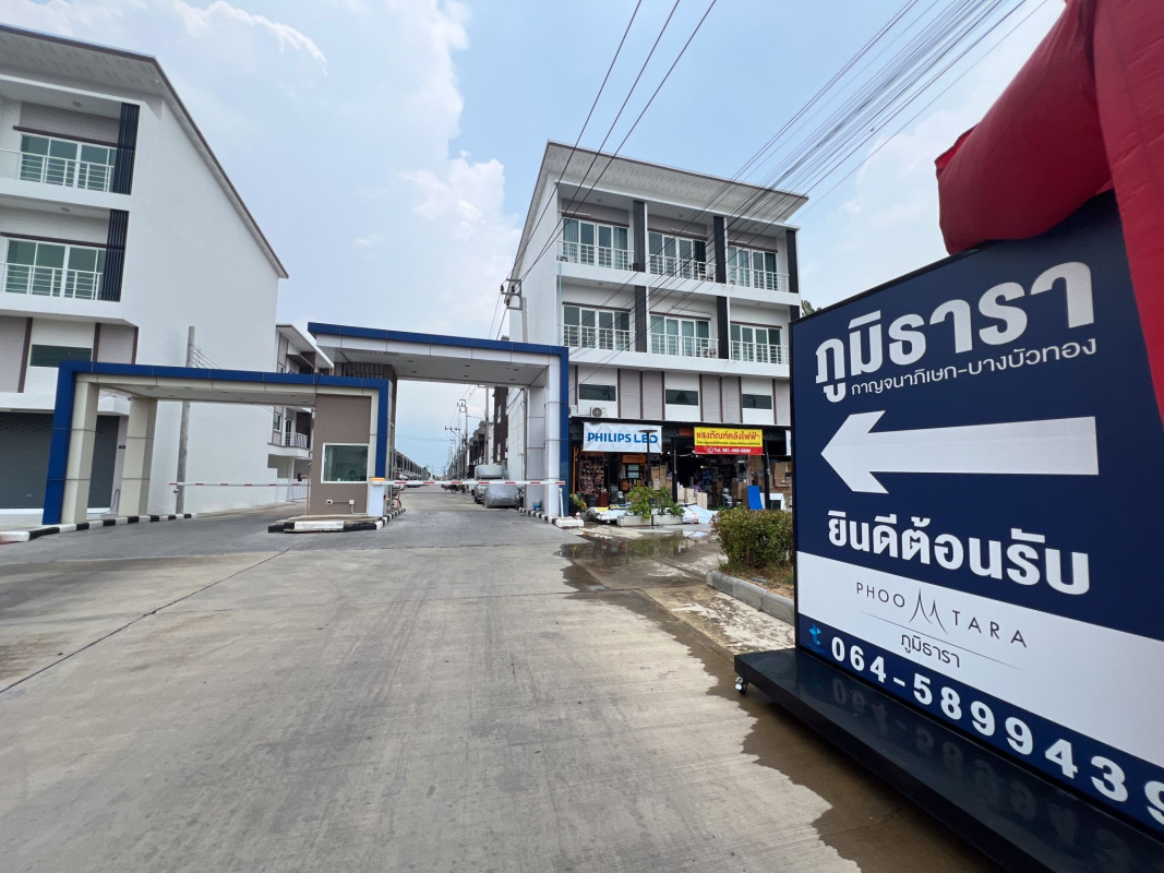 ทาวน์เฮ้าส์ ภูมิธารา กาญจนาภิเษก-บางบัวทอง นนทบุรี ไทรน้อย ไทรน้อย 4435000