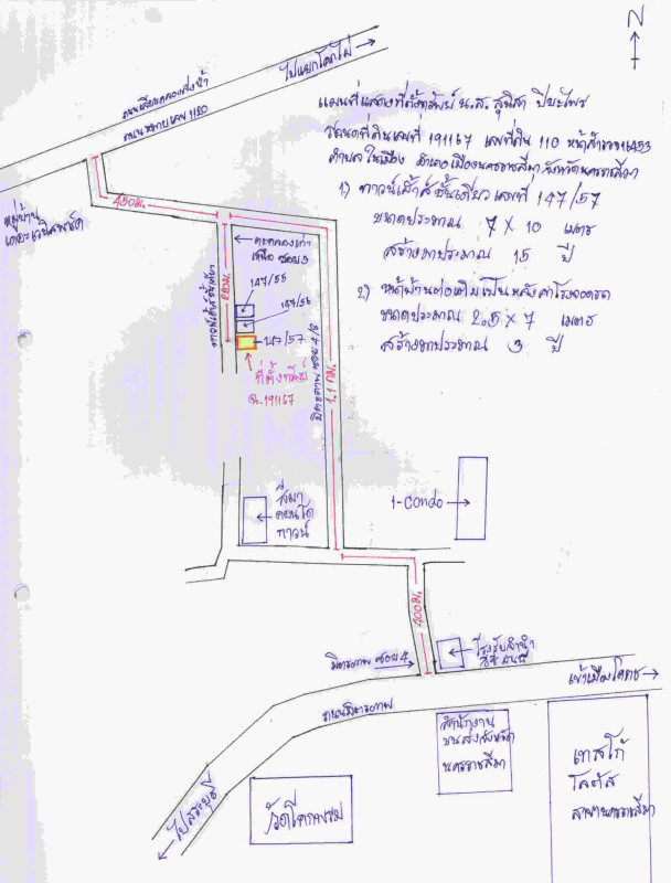 ทาวน์เฮ้าส์ นครราชสีมา เมืองนครราชสีมา ในเมือง 563800