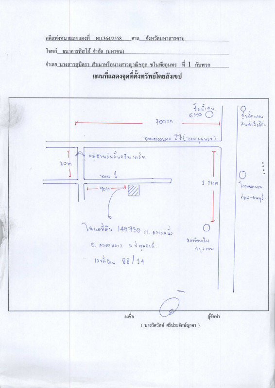 บ้านเดี่ยว ปทุมธานี คลองหลวง คลองหนึ่ง 2303952