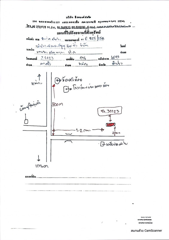Residential land/lot Lampang Mae Tha Na Khrua 155500