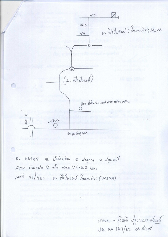 ทาวน์เฮ้าส์ ปทุมธานี ลำลูกกา บึงคำพร้อย 1867529