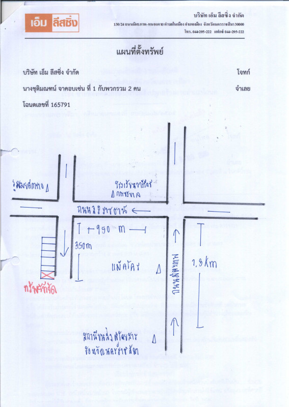 บ้านเดี่ยว นครราชสีมา เมืองนครราชสีมา หมื่นไวย 2432500