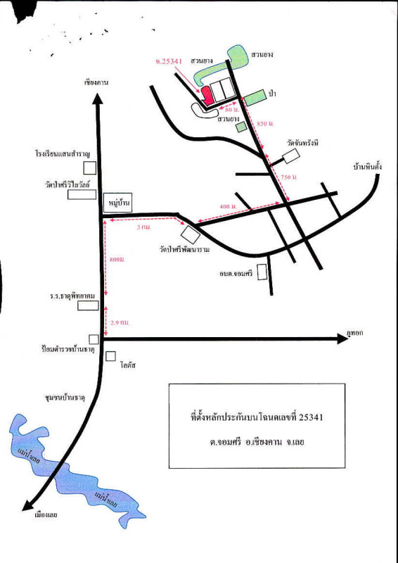 Residential land/lot Loei Chiang Khan Chom Si 468500
