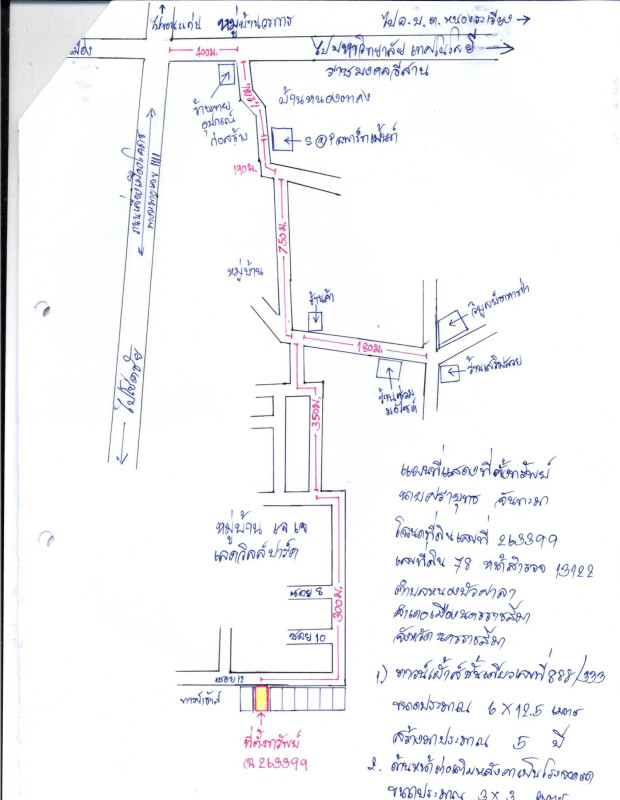 ทาวน์เฮ้าส์ นครราชสีมา เมืองนครราชสีมา หนองบัวศาลา 677175