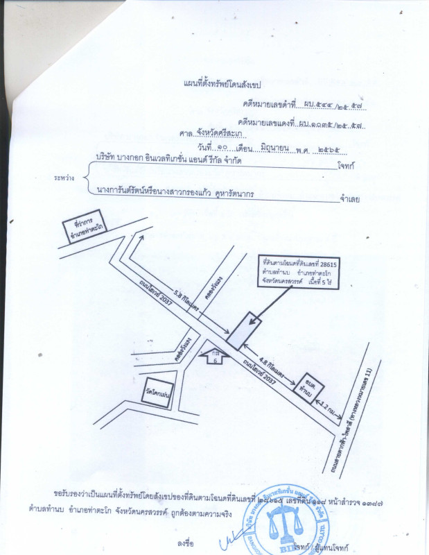 บ้านเดี่ยว นครสวรรค์ ท่าตะโก ทำนบ 1696446