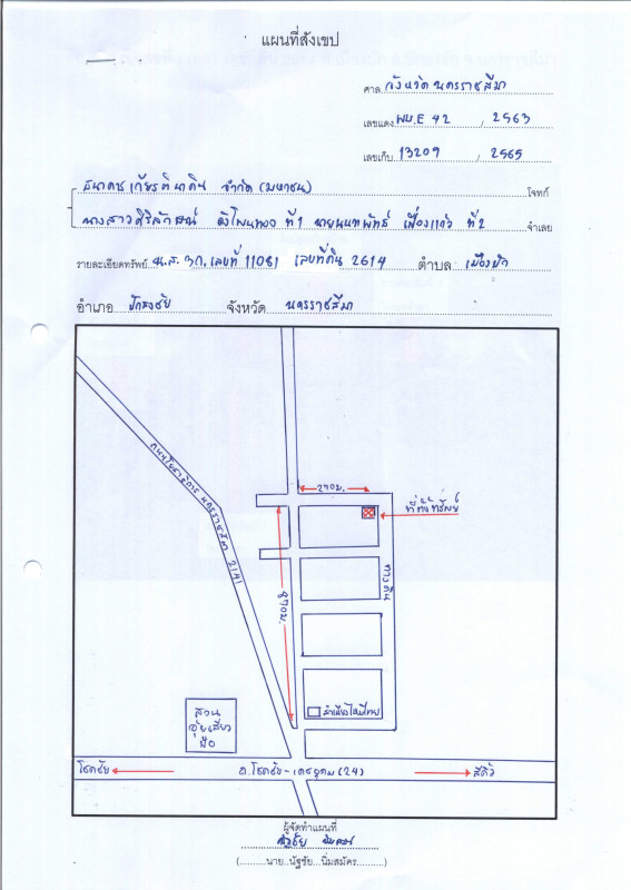 บ้านเดี่ยว นครราชสีมา ปักธงชัย เมืองปัก 860240