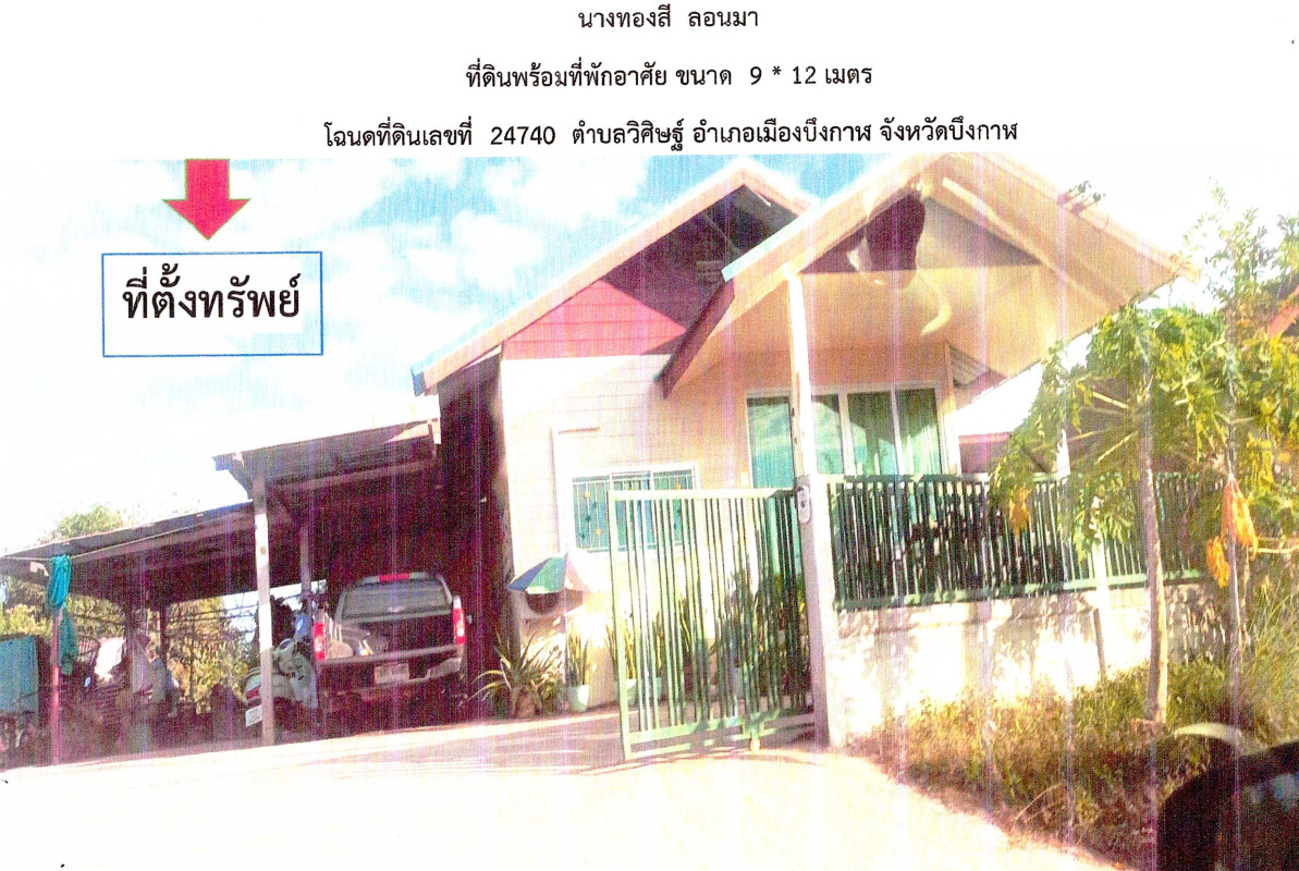 บ้านเดี่ยว น่าน   681160