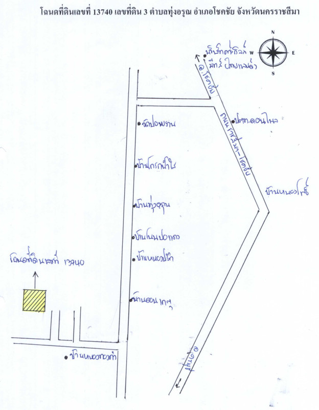 บ้านเดี่ยว นครราชสีมา โชคชัย ทุ่งอรุณ 606400