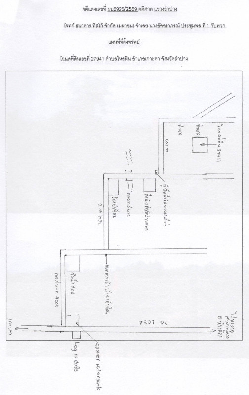 ที่ดินเปล่า ลำปาง เกาะคา ไหล่หิน 244250