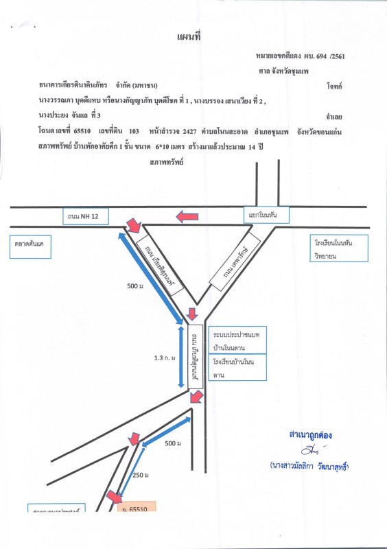 บ้านเดี่ยว ขอนแก่น ชุมแพ โนนสะอาด 468960