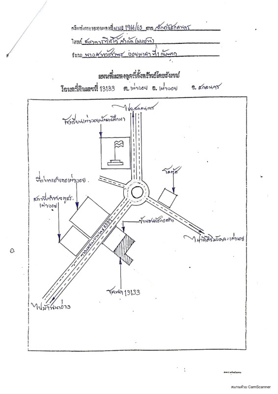 บ้านเดี่ยว สกลนคร เต่างอย เต่างอย 4138020