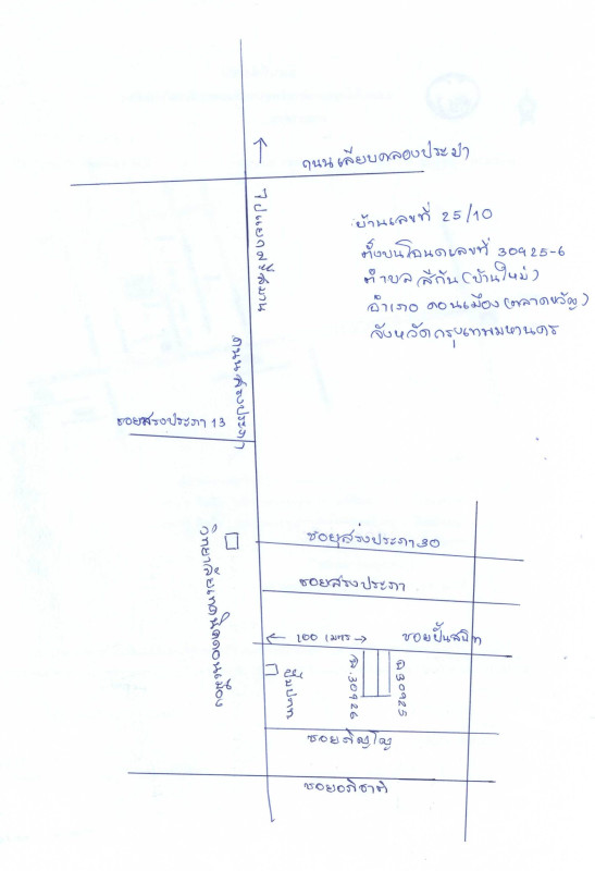 บ้านเดี่ยว สระบุรี   15047712