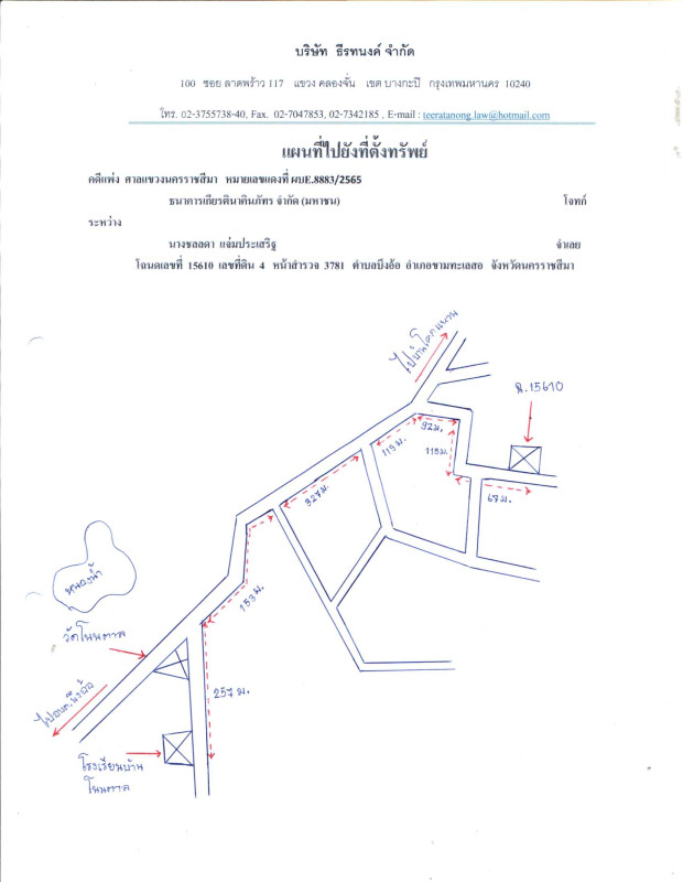 บ้านเดี่ยว นครราชสีมา ขามทะเลสอ บึงอ้อ 572300