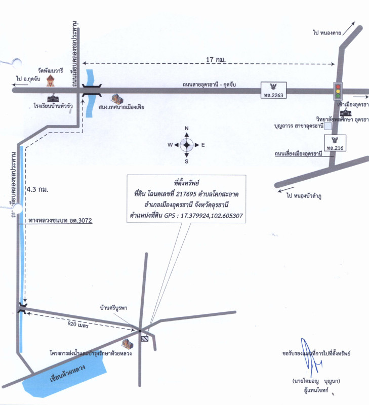 บ้านเดี่ยว อุดรธานี เมืองอุดรธานี โคกสะอาด 1067040